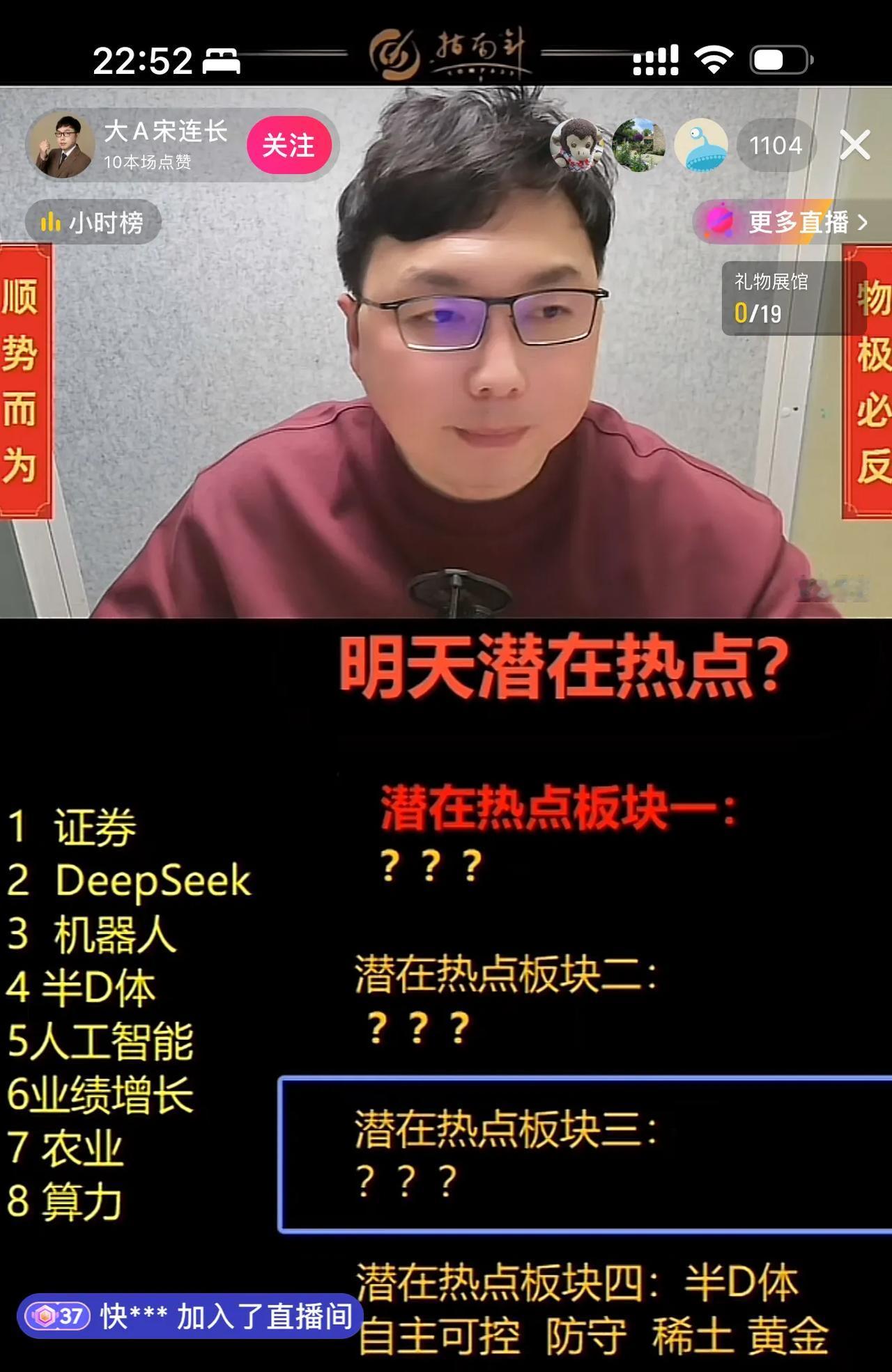 [红包][红包][红包]大A 这些热点，反正我是一个都没追上[捂脸][捂脸][捂