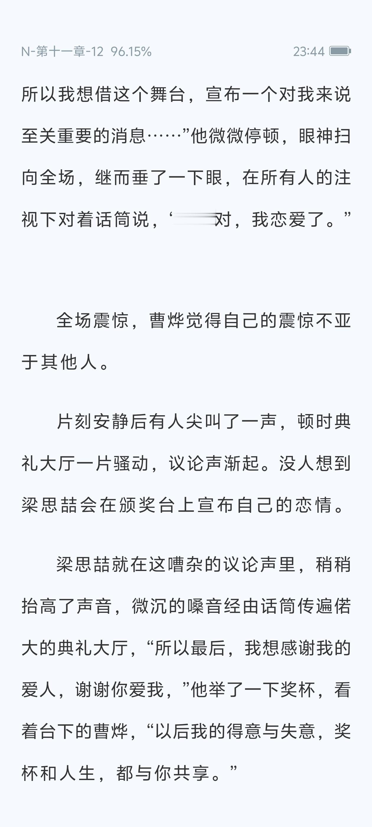 我真的是土鳖吧不管过多久都喜欢看这种官宣情节🌝🌚 ​​​