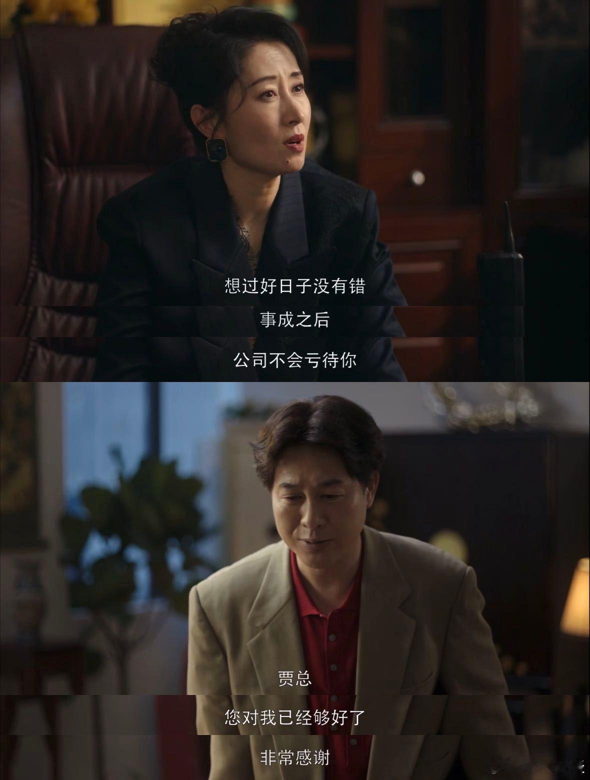 张颂文刘敏涛大哥大姐同框压迫感 谁懂啊，张颂文居然在剧里给刘敏涛打工，这设定本身