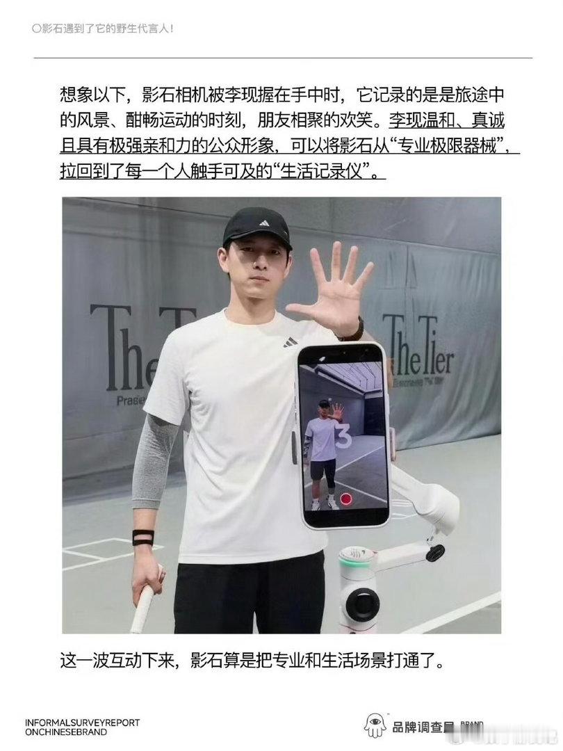 影石真的太会请代言人啦！颜值实力皆在线，争取到我这个客户了。李现成为影石全球代言