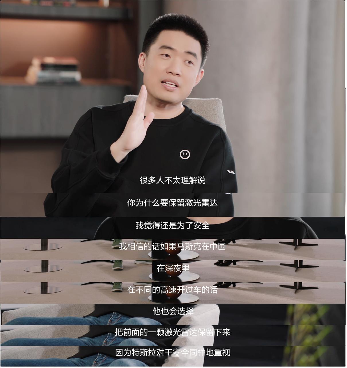 张小珺：特斯拉没有用激光雷达，你们为什么要用？李想：很多人不太理解说：为什么要保