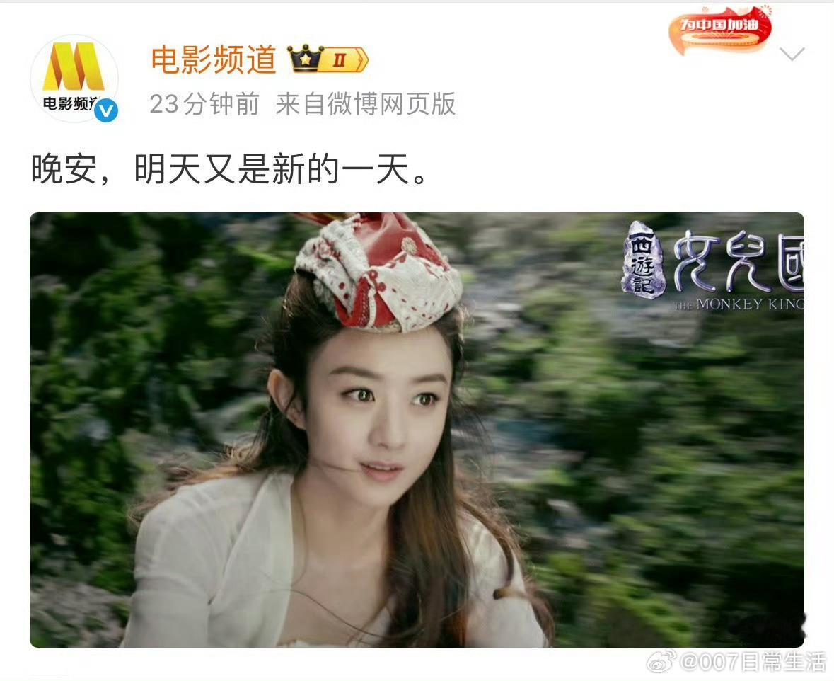 六公主发了百花影妃赵丽颖哇塞 六公主发了百花影妃赵丽颖！！六公主发百花影妃赵丽颖