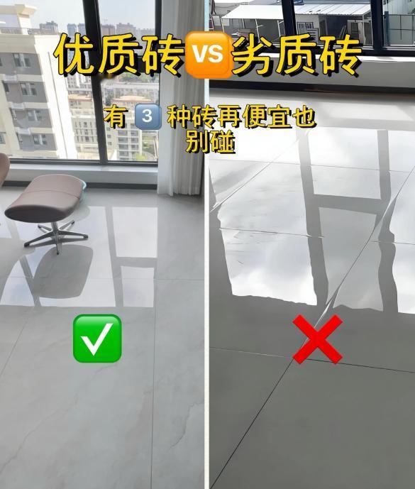 刚铺完砖，邻居就来说风凉话：“这砖跟我家差不多，咋贵那么多？”我笑笑没说话。半年