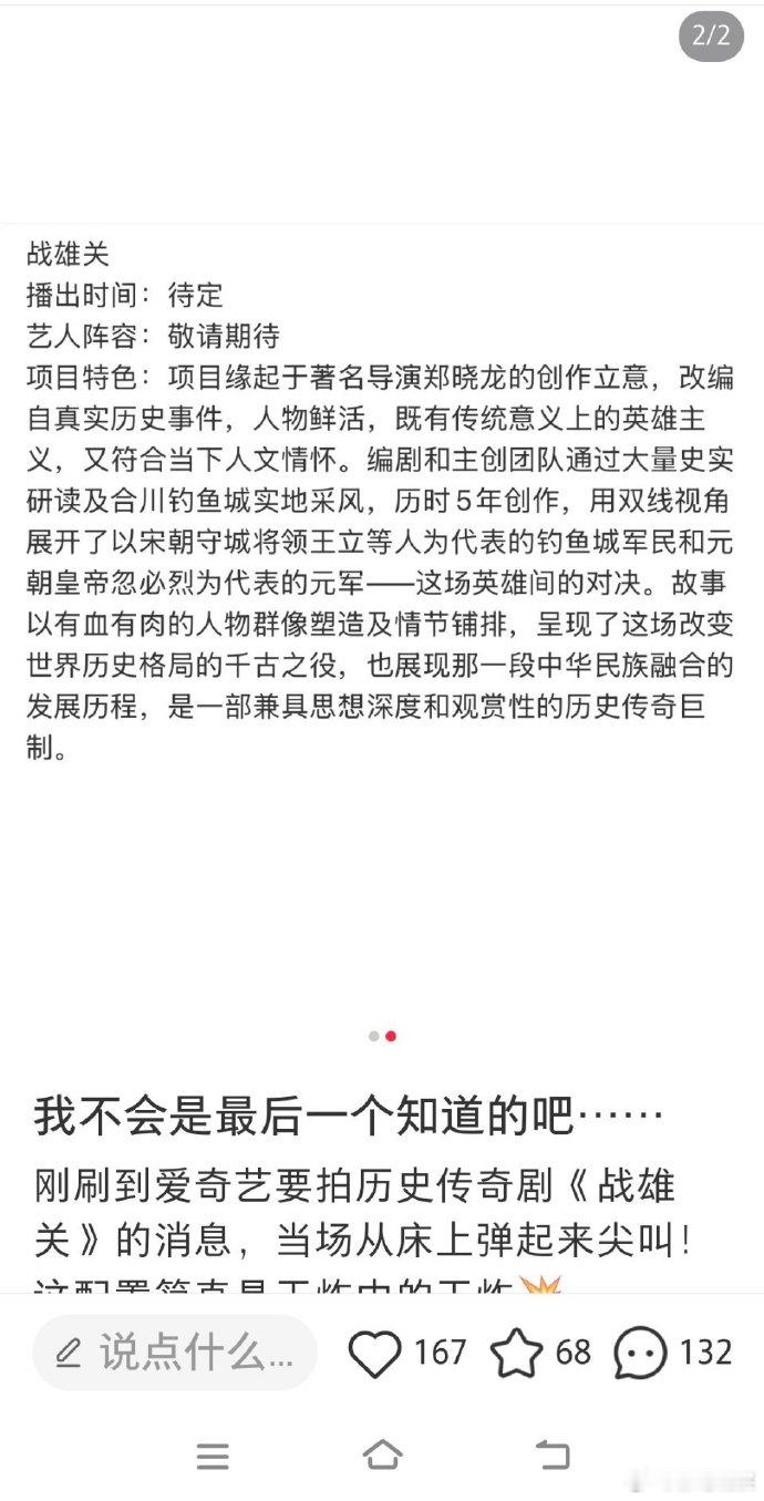 导演如果没有文化没有历史常识也没有水平，请不要拍这种重大历史题材。还英雄对决。蒙