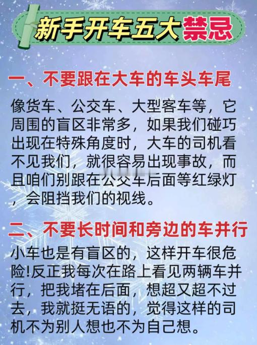 #新手第一次上路真的会汗流浃背#开车，路不是你一个人的，一定要养成好习惯！ ​​