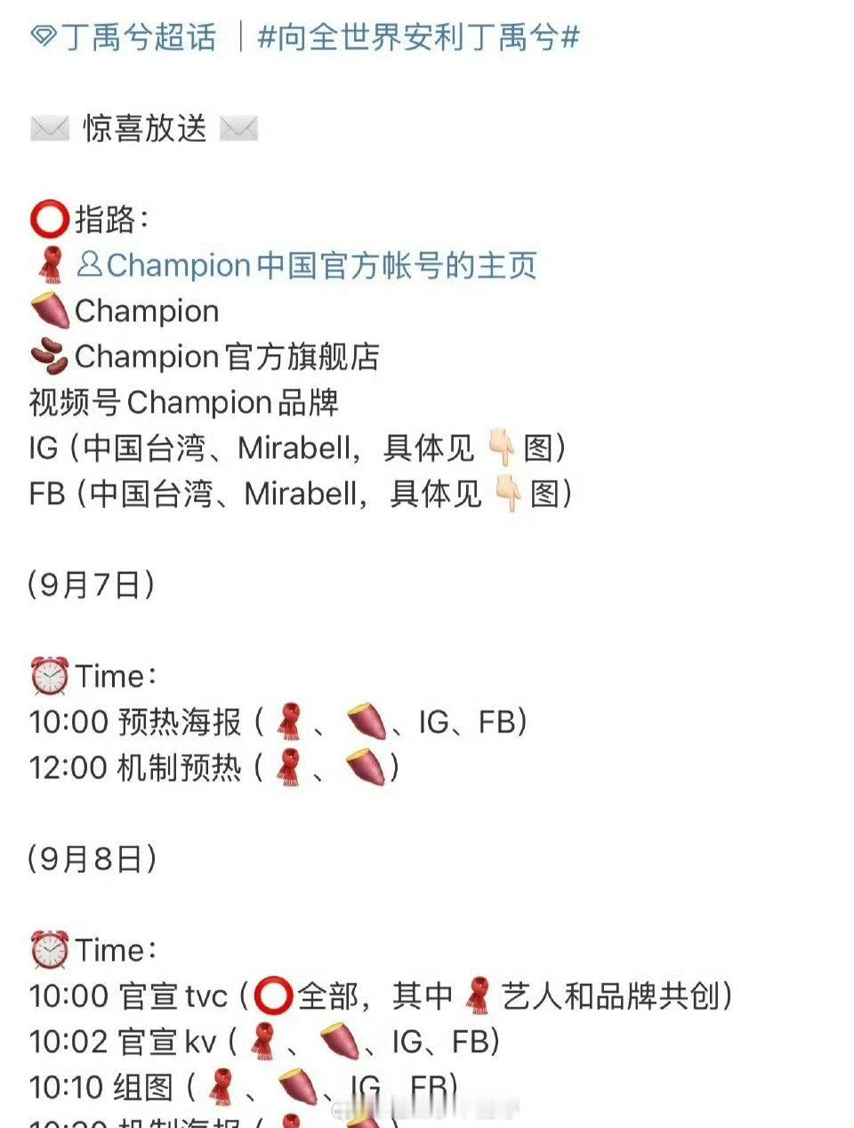 丁禹兮新代来了，内外网官宣！ ​​​