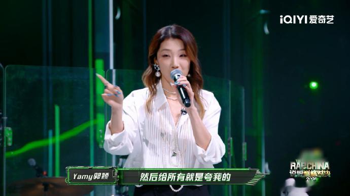 Yamy说唱把人唱哭Yamy倒是唱爽了我哭成开水壶了 太喜欢她这次的舞台状态，自