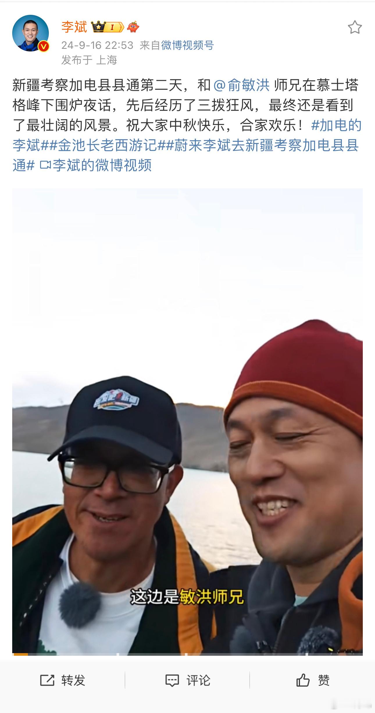 斌哥是懂接梗的：去考察南疆的相关微博，每一条都加上了#金池长老西游记# 。[允悲