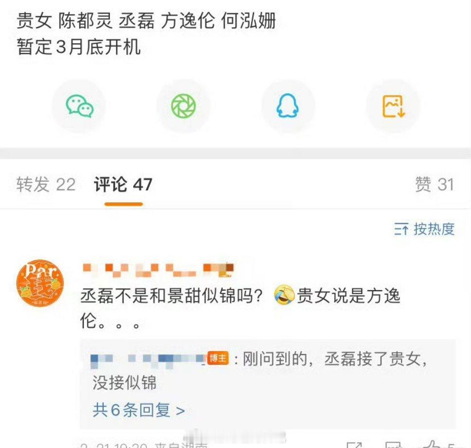 选了一部播得最差的[揣手] ​ ​​​