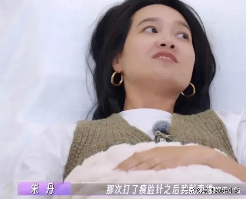 朱丹：“以前很流行打瘦脸针，我之前打过之后，脸笑都笑不出来，肌肉都是僵硬的，我在