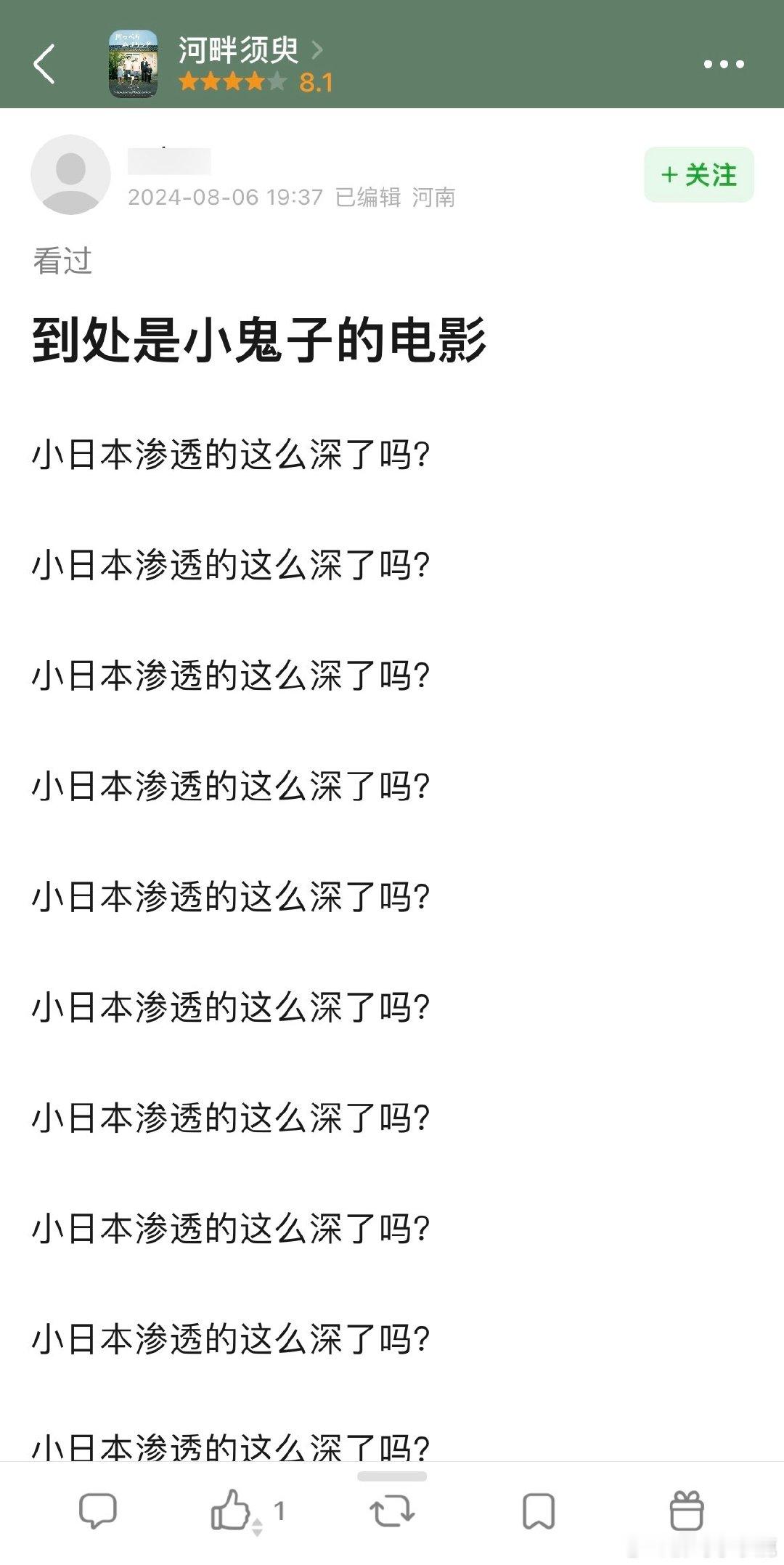 #民间艺术观察# ​​​