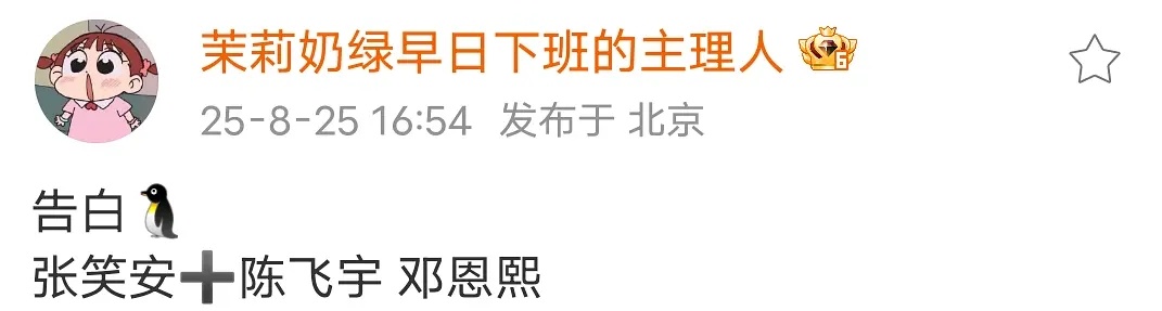 wb饺子是真没瓜了可以确定 ​​​