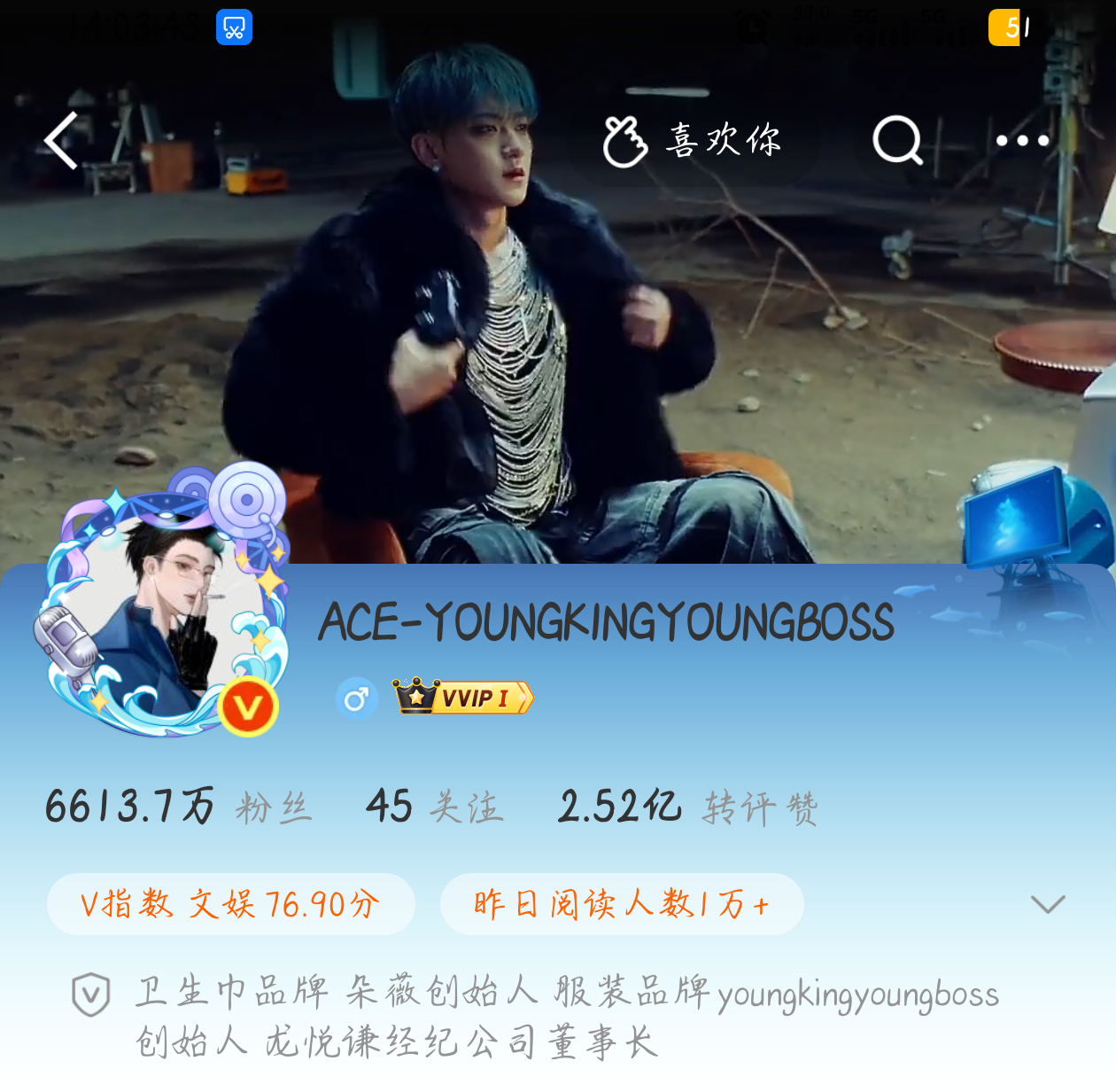不容易呀哥哥，终于变红了