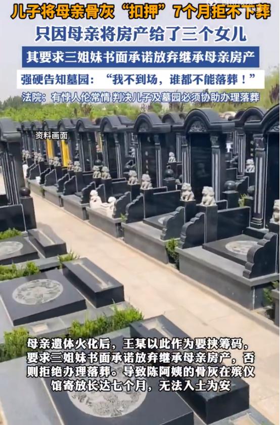 上海，一男子准备安葬母亲时，惊讶的发现，母亲竟把价值几百万的房产，全给了3个女儿
