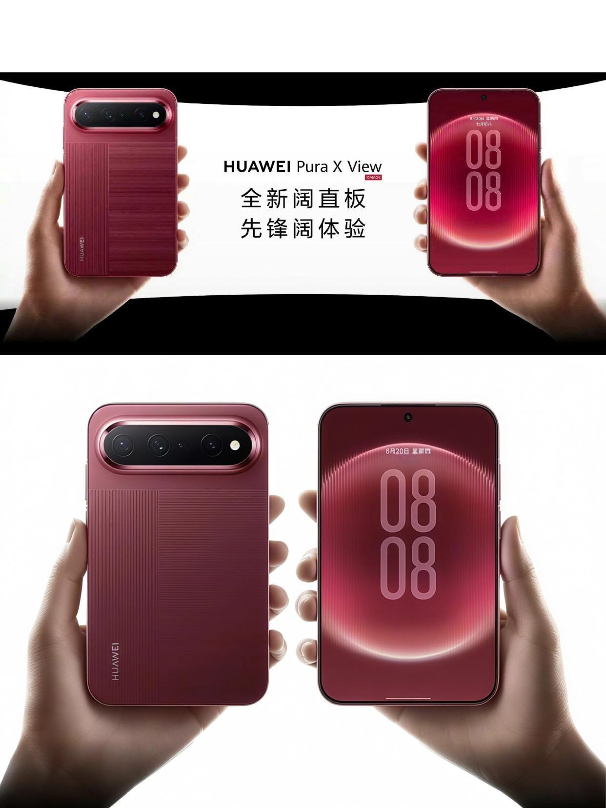 华为Pura X View不得卖六七千？

来了来了，阔直板手机来了，华为Pur
