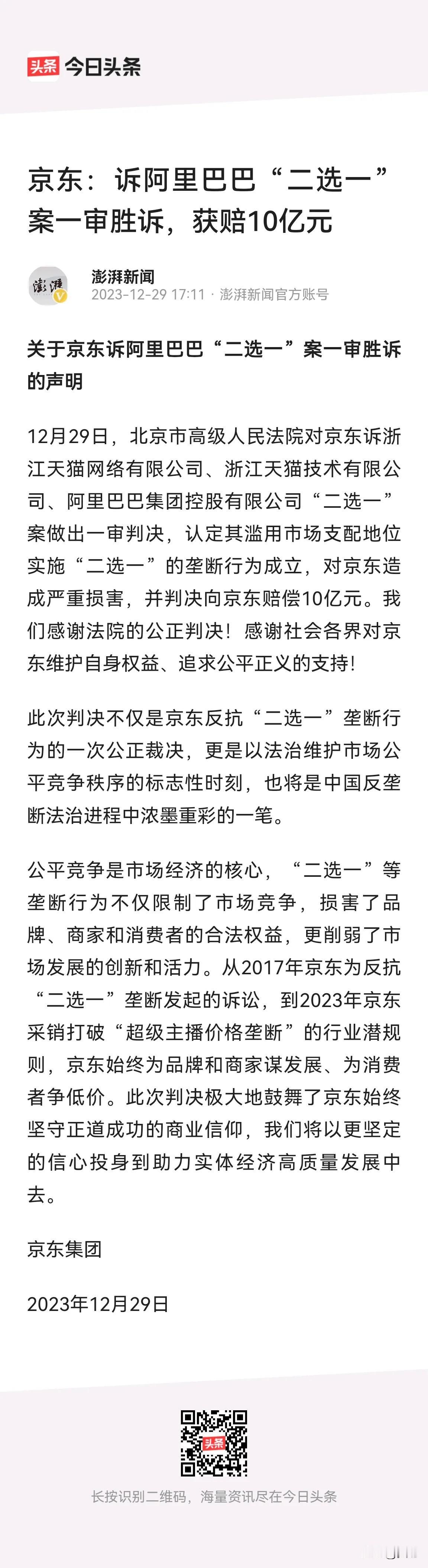 大过年的，强哥这是在侮辱马云吗？