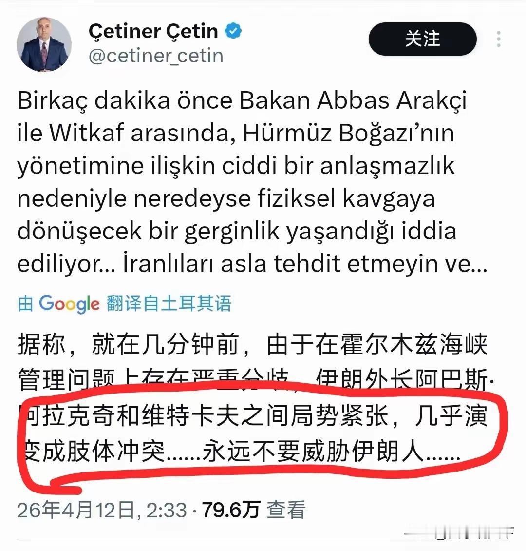 看来美伊谈判形势很紧张，气氛很激烈，差点就演变成全武行。其实，只要能把老美逼到谈