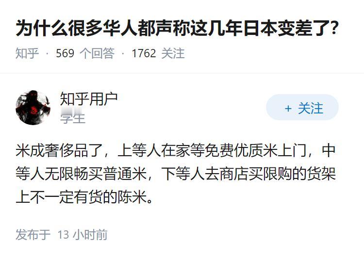 为什么很多华人都声称这几年日本变差了？