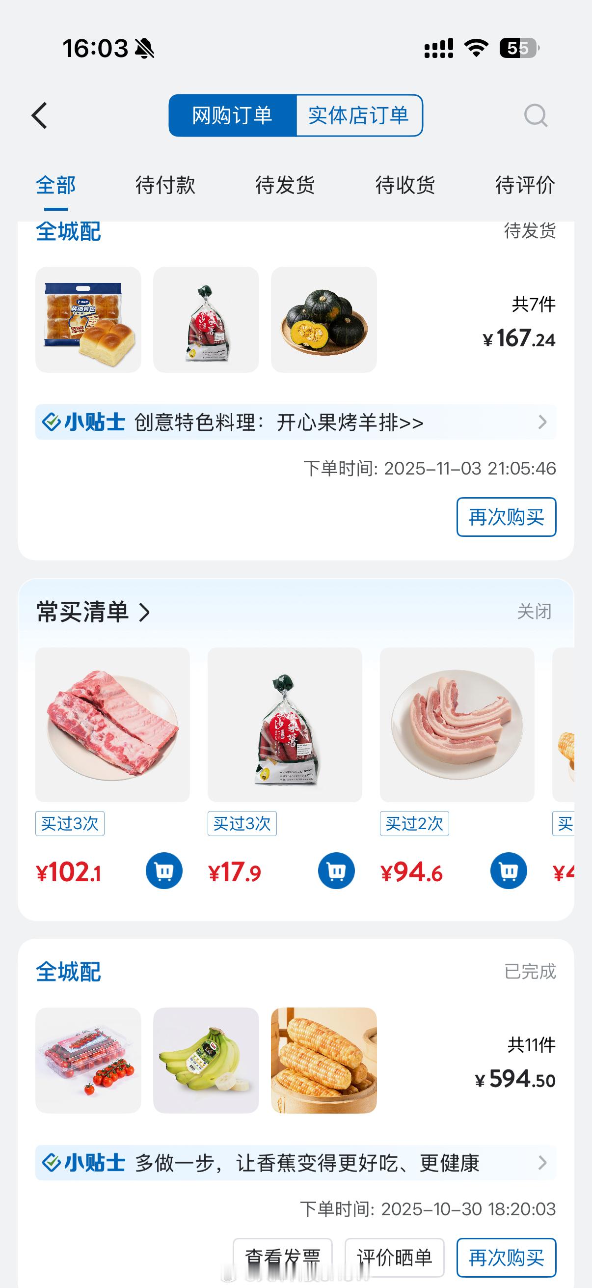 山姆改回实拍图不过山姆有多少负面，我依然觉得在目前国内的环境下，山姆依然是最靠谱