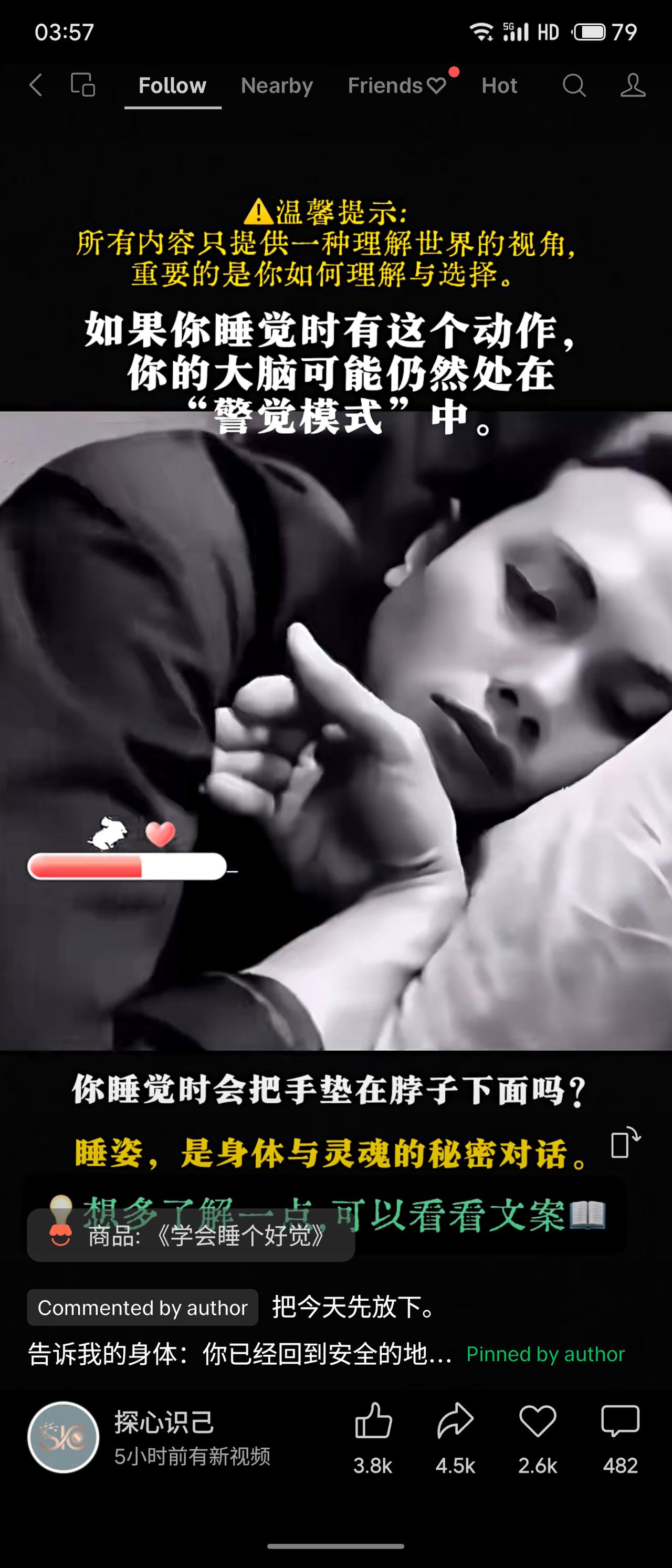 睡觉时习惯把手垫在脖子下，可能是身体在提醒你：大脑还未真正放松，仍处于“警觉模式