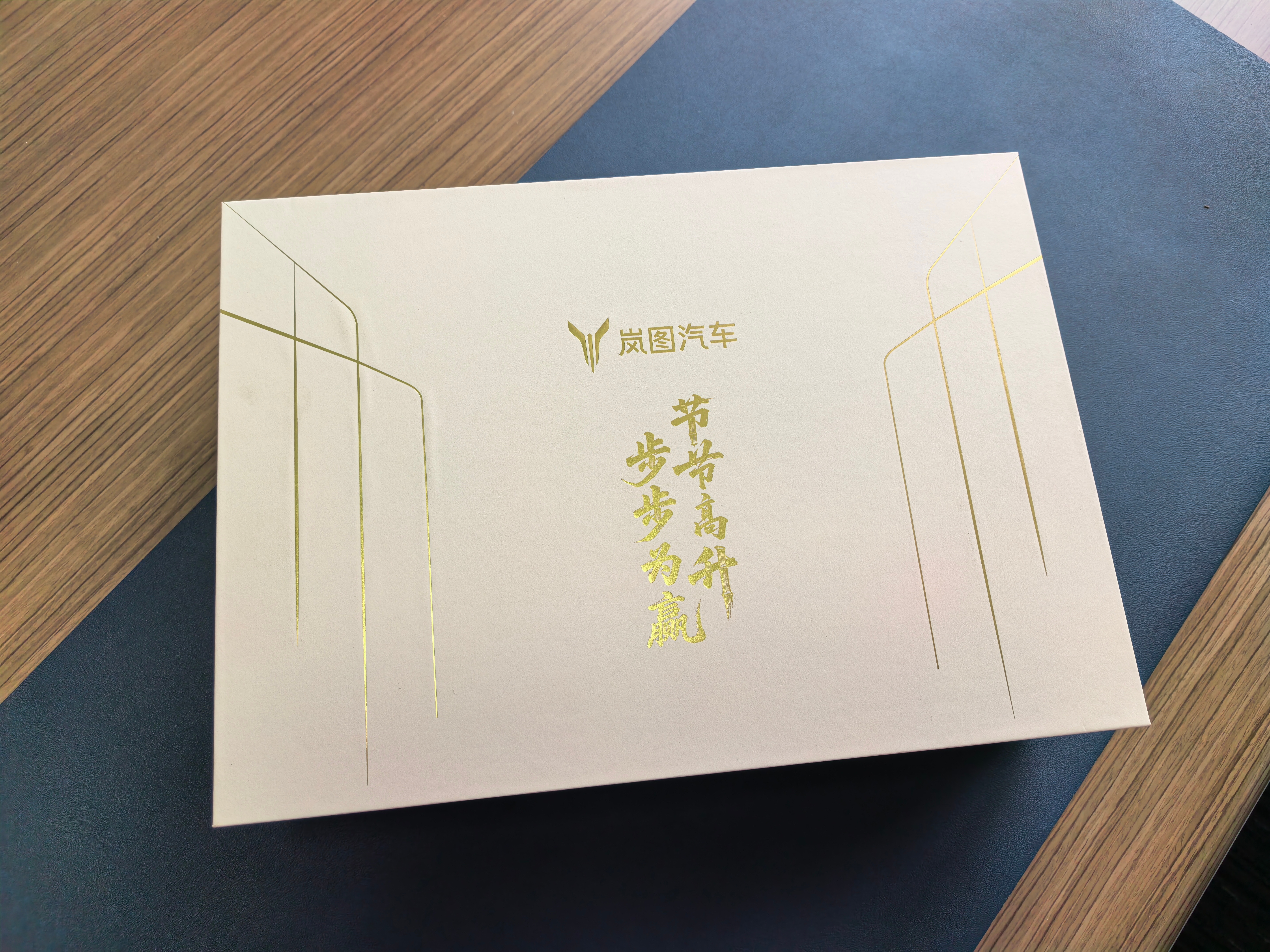 收到一份岚图礼盒包含象棋+大红袍+扩香石有喜欢的朋友吗？ 大连