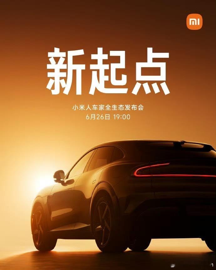 大家要等的YU7也来了6月底这个节点，Model Y应该不会yu7发布即降价[d