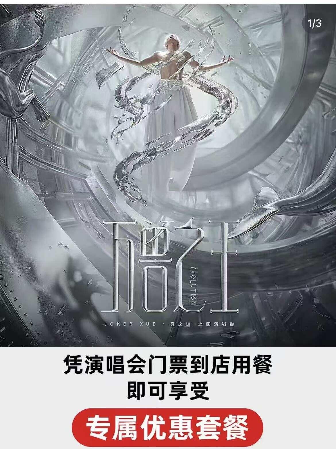 薛之谦演唱会结束，真正的狂欢才刚开始
一群人围着红油锅，举杯、碰筷、复盘今晚的高