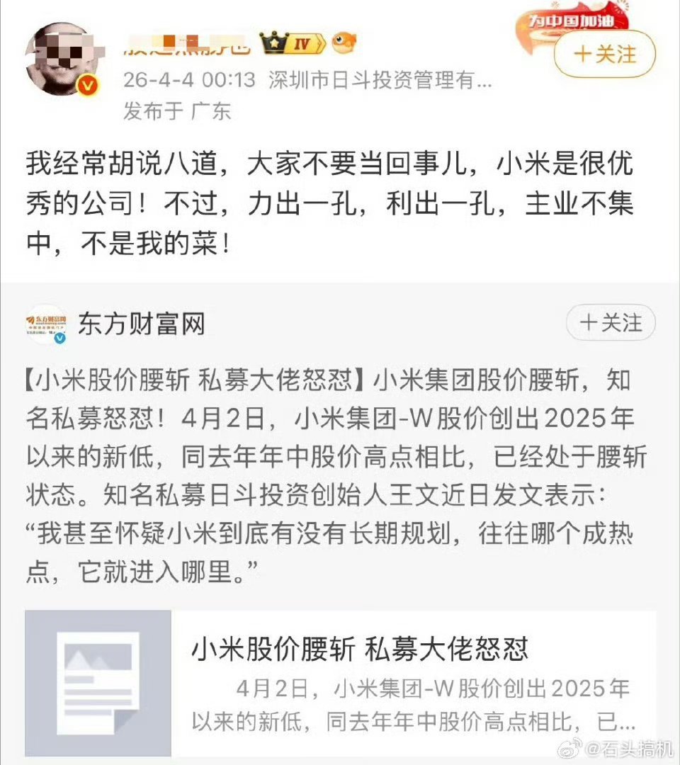 这两天和同学吃饭的时候，聊到过这个事情，大家观点基本一致，这哥们投资涉及的企业很