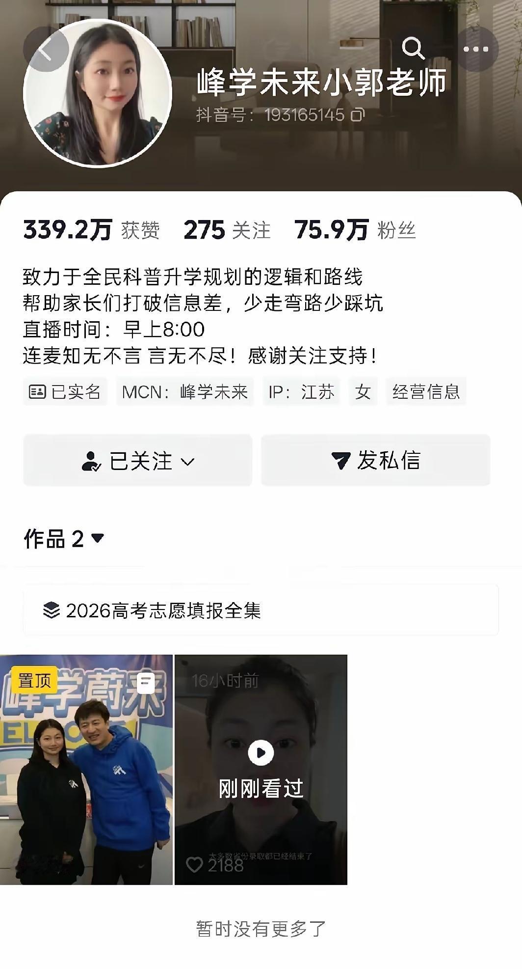 峰学是要变天了，高考结束，牛鬼蛇神都摘下自己的面具了。
当初靠着给张老师做蘸酱菜