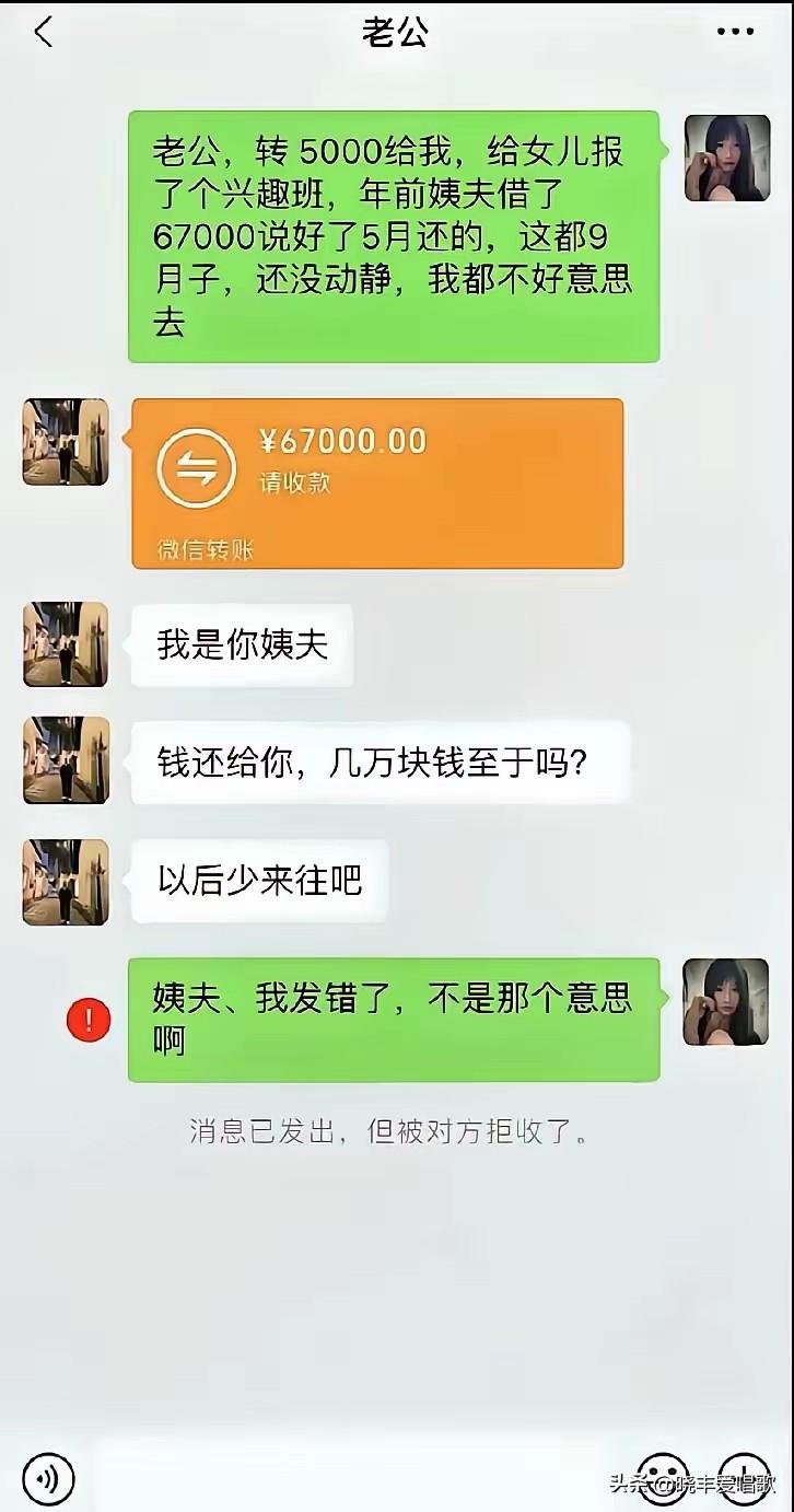 这办法跟亲戚要钱💰💰💰不错的，现在社会，借钱容易，还钱难啊[捂脸][捂脸]