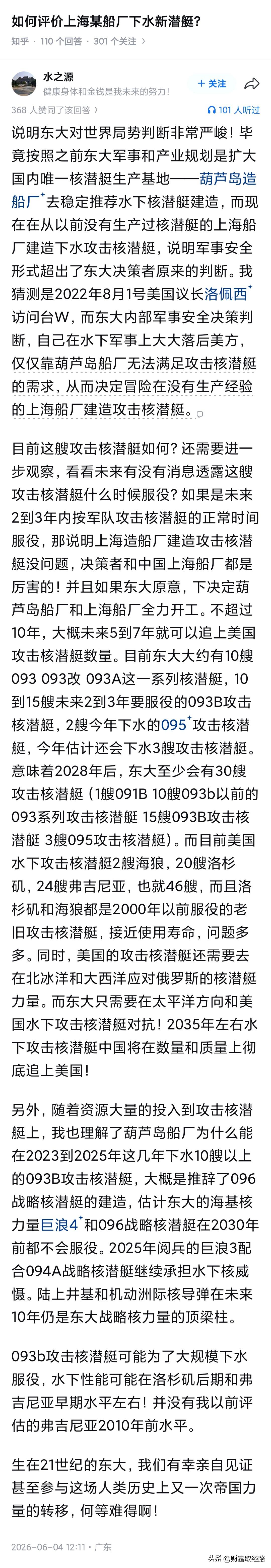 如何评价上海某船厂下水新潜艇？

牢美抓紧研发新的武器吧，就是画个PPT也行。