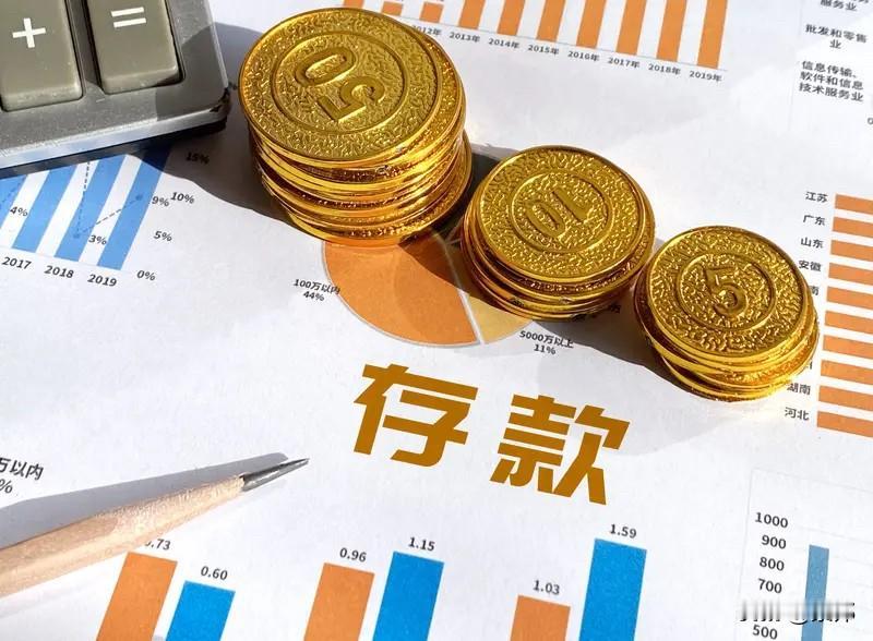 2026年更接地气的「年龄—存款参考区间」（以个人可支配活期+定期存款为准，不含