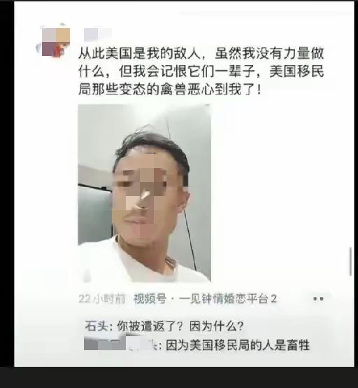 他向往美国，美国却不把他当人。

这哥们一心想去美国感受“文明和自由”，到了美国