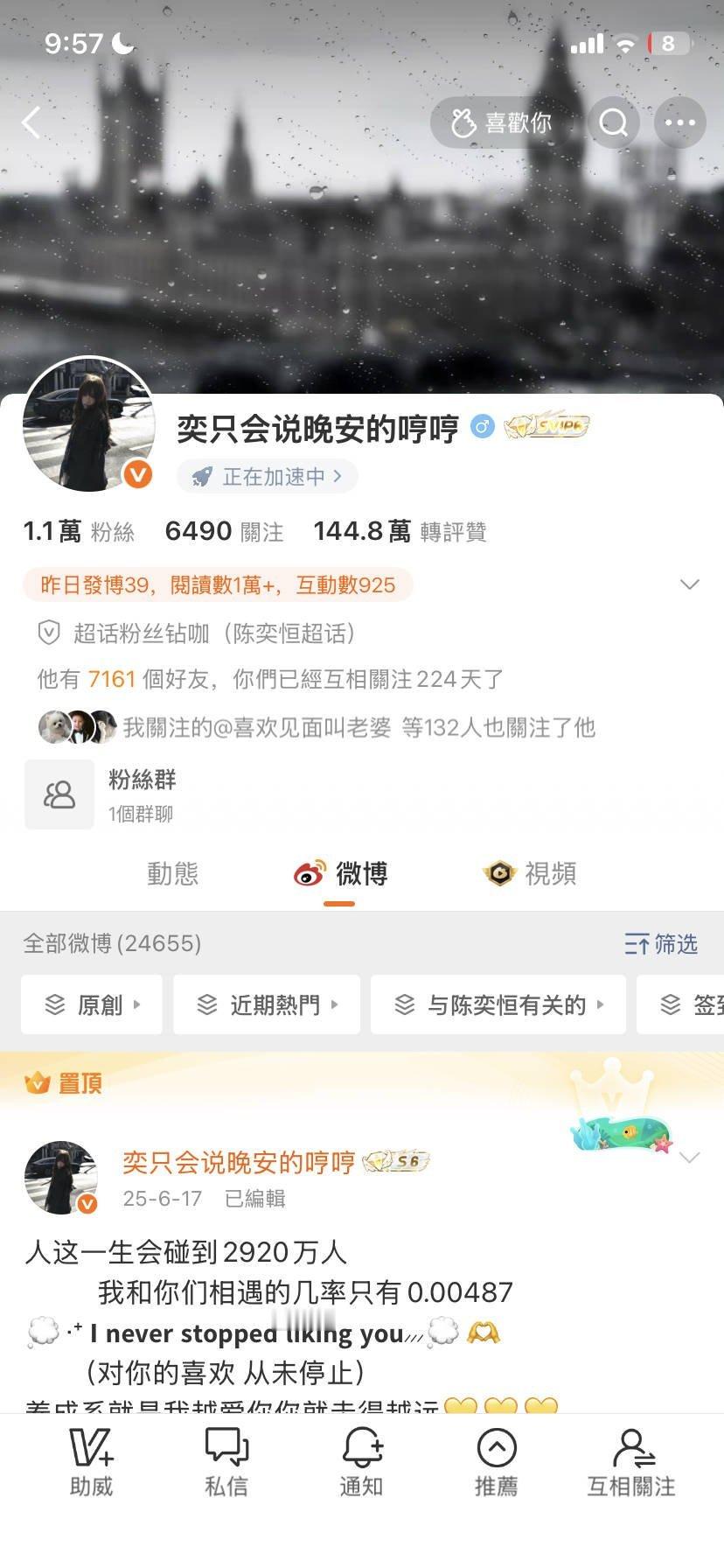 早上好 来动动 