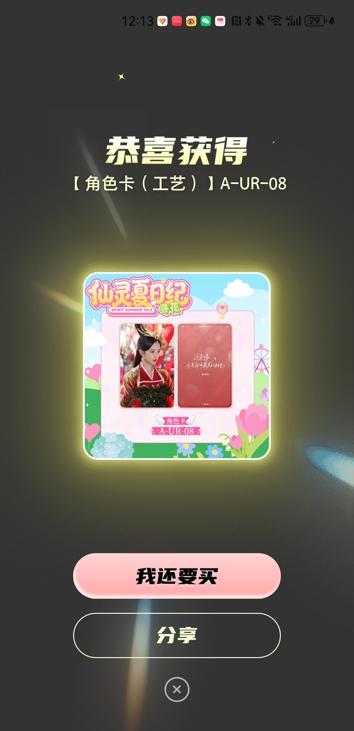我靠a池一发入魂韩芸汐b池一发入魂恋爱告急 我已无憾 