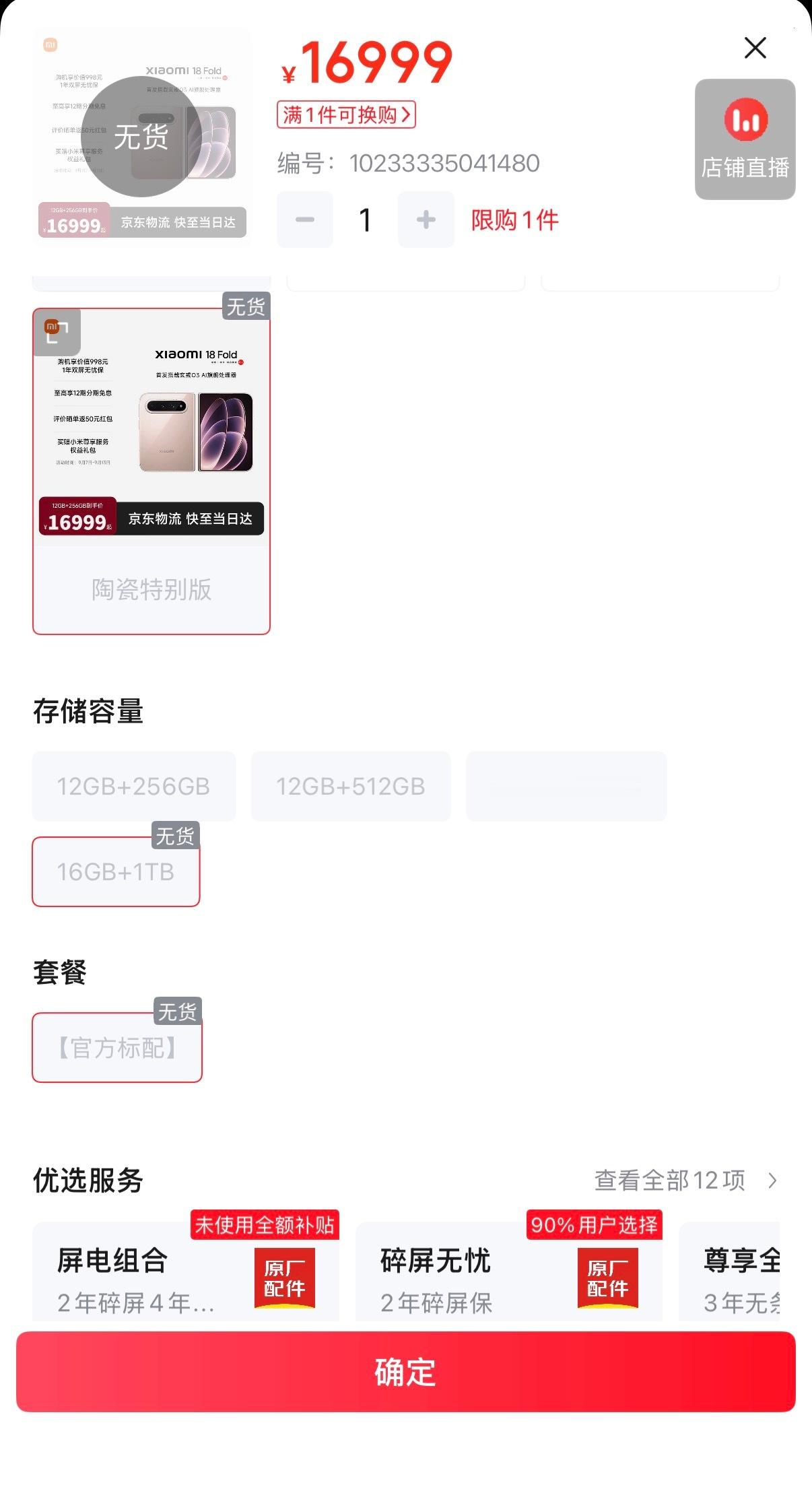 一边是小米折叠屏被挑了一堆毛病，照样卖光；另一边苹果折叠屏还没正式开卖，黄牛已经