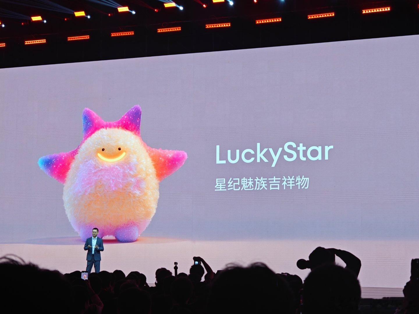 星纪魅族吉祥物Lucky  Star也太可爱了吧！而且还有专属的表情包，估计煤油