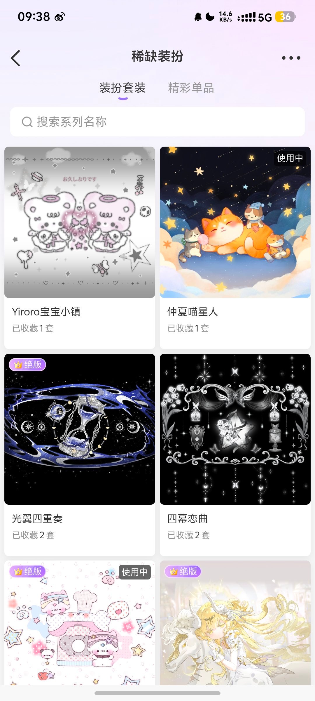 宝宝们上次问卷那个装扮已经到了 你们的到了吗 