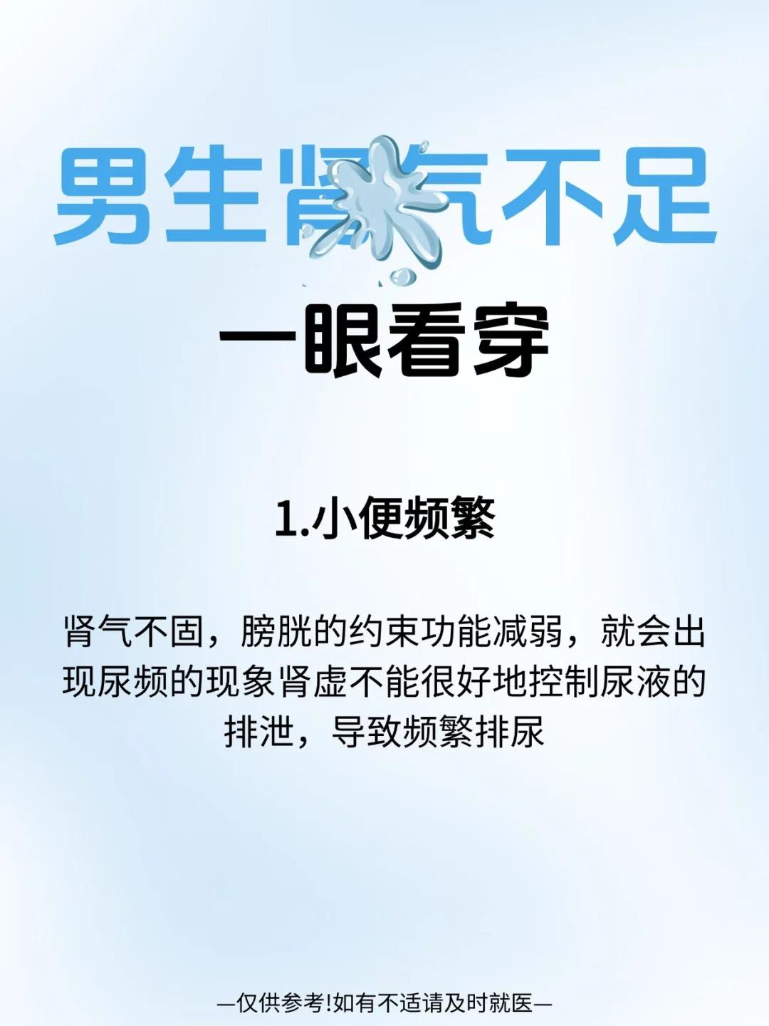 肾气不足的表现！