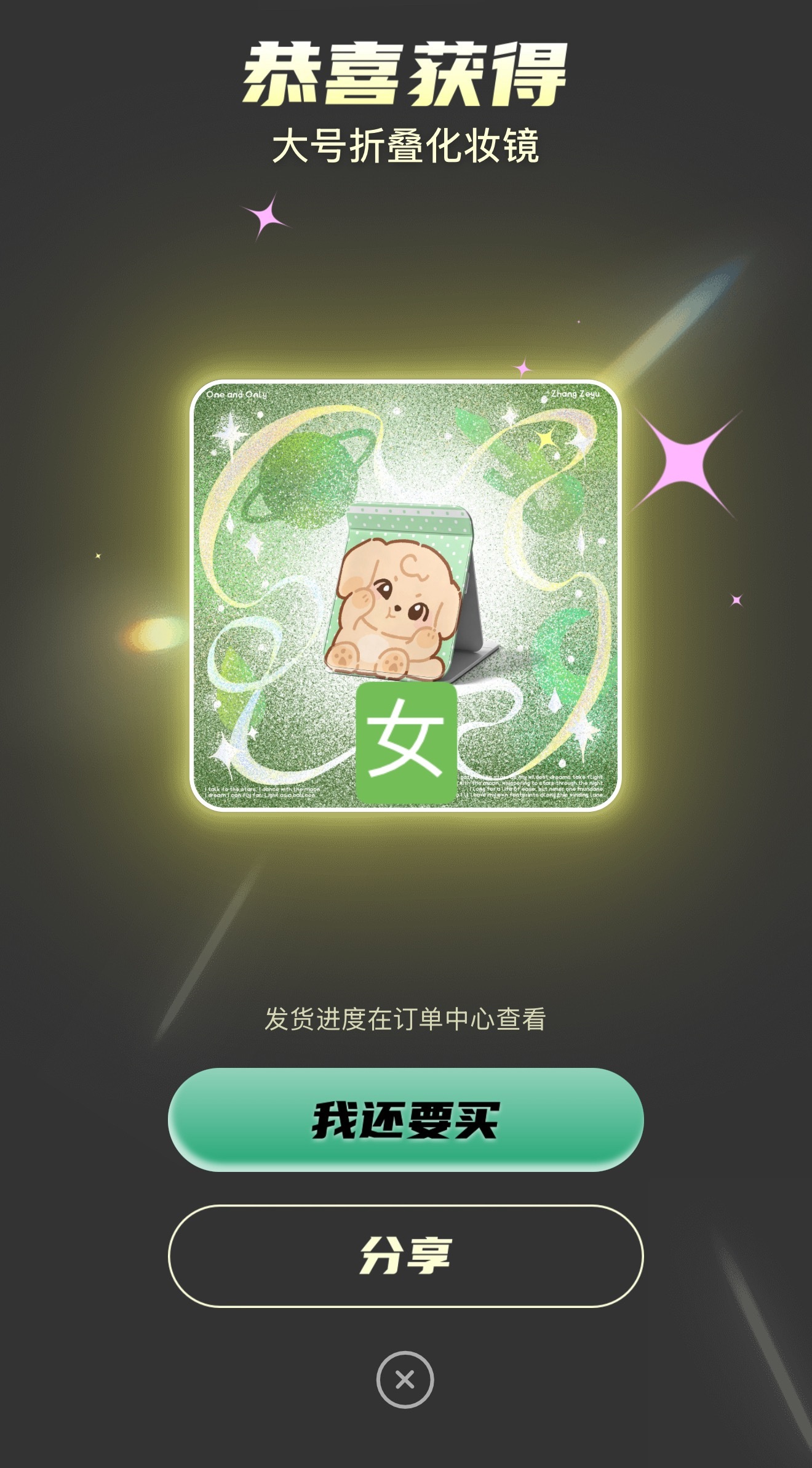 我不行了，心里想着今晚睡前最后一抽，就抽中了我想要的这下更开心入睡了[嘻嘻][嘻