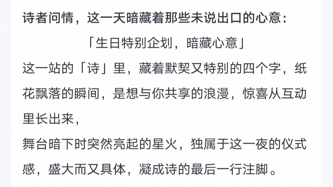 刘宇2026宇宙诗人巡演ly刘宇宇宙诗人杭州站所有人开始期待杭州生日场这是命令
