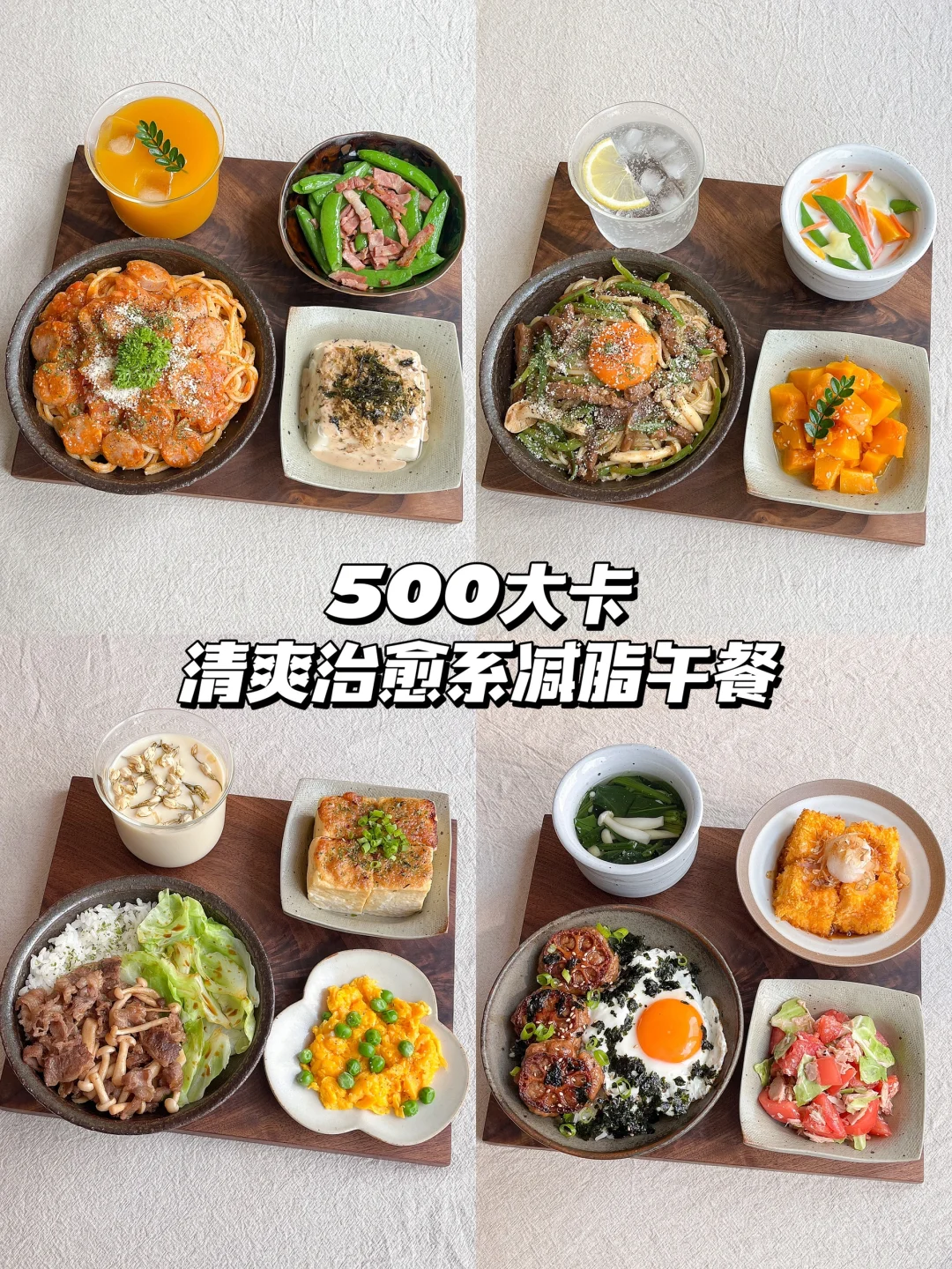 午餐合集｜一个人也要好好吃饭呀