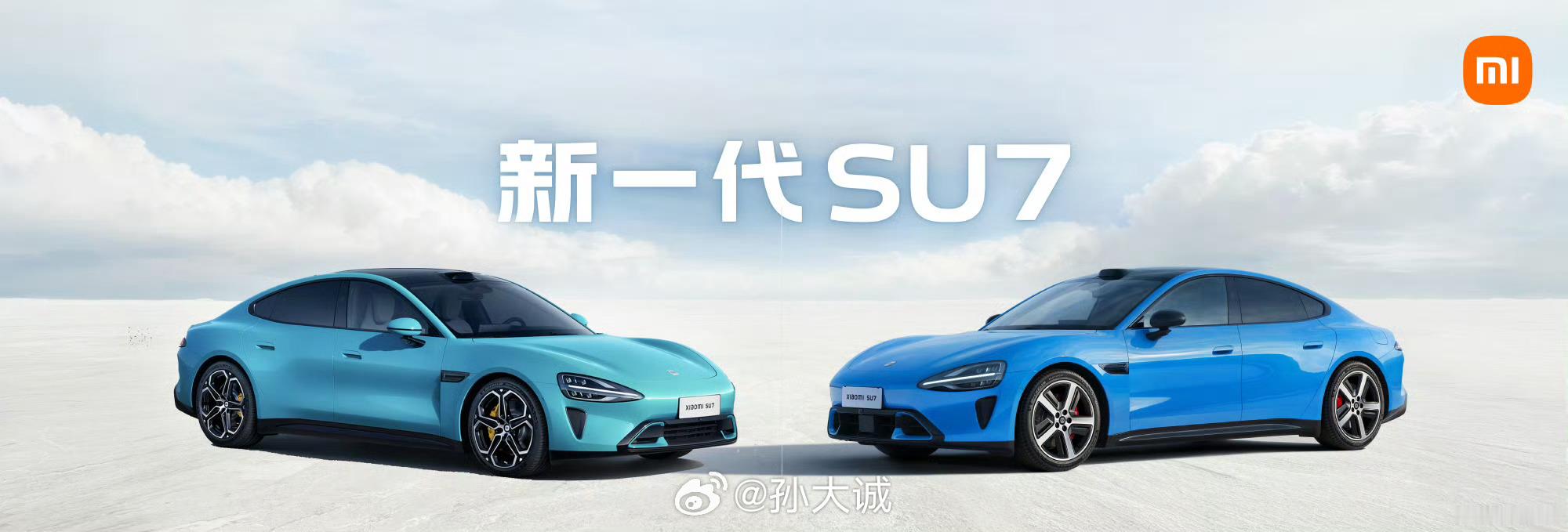 今天上午，小米官宣新一代SU7将于2026年4月上市，并新增“卡布里蓝”颜色。新