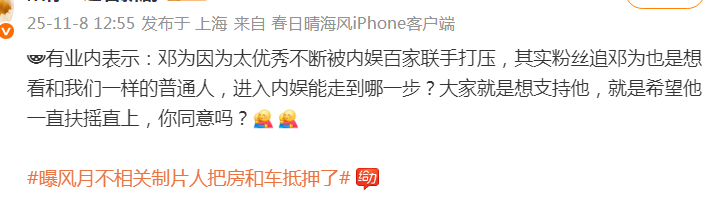 邓为被内娱打压，我是多少知道点的第一，资本家的丑孩子太多了，只能打压真的大帅哥了