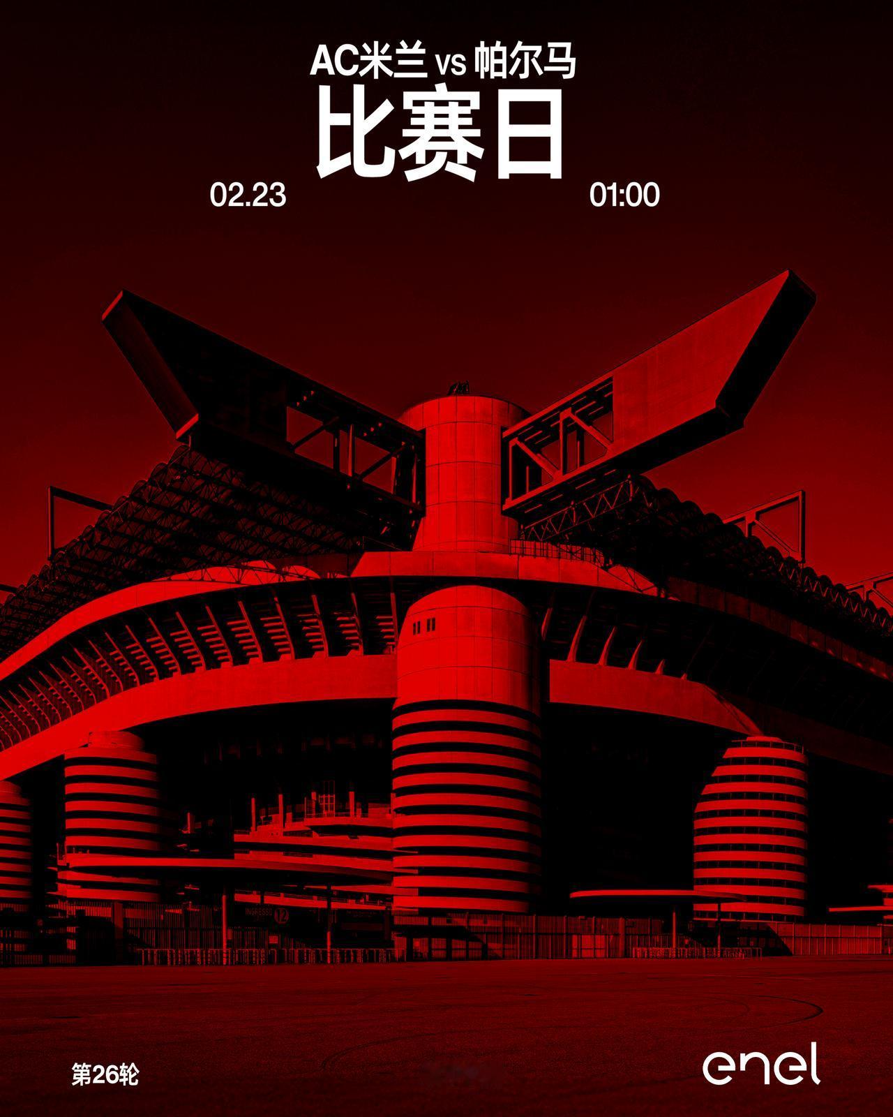 比赛日来临！⚡️

AC米兰vs帕尔马：90分钟的激情、热血与红黑之心❤️‍🔥