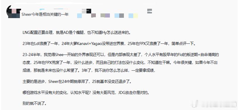 你也觉得吗？网友：Sheer今年是相当关键的一年LNG配置还算合理，就是AD是个