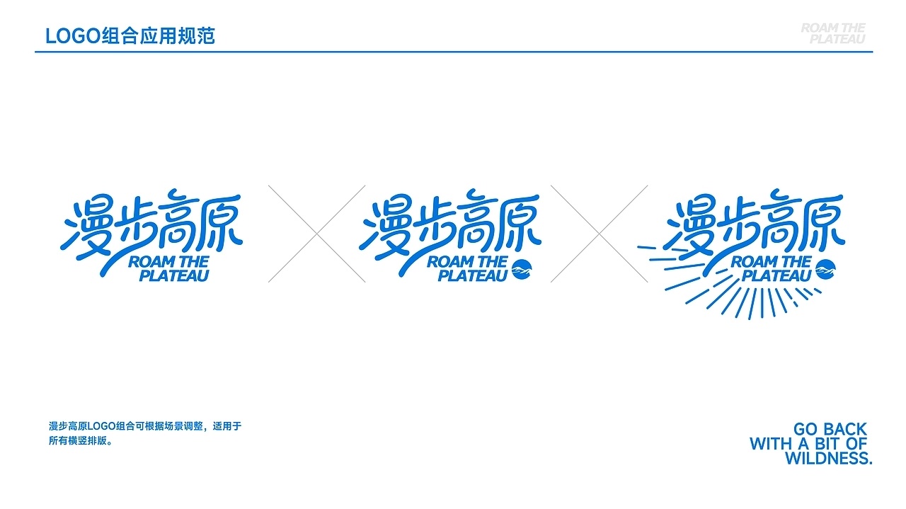 原创设计 青海“漫步高原”以高原生灵为主理人的生态文创品牌by 阿來有点趣C