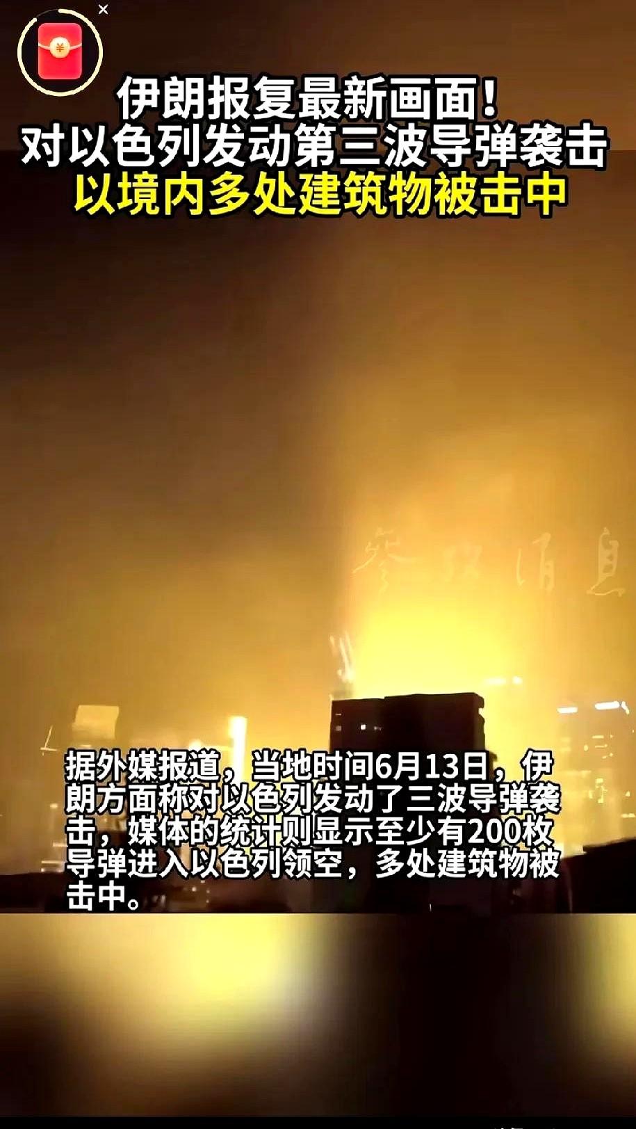 经历了以色列五轮的空袭后，忍无可忍的伊朗终于又一次升起了复仇的旗帜，并且展开了代