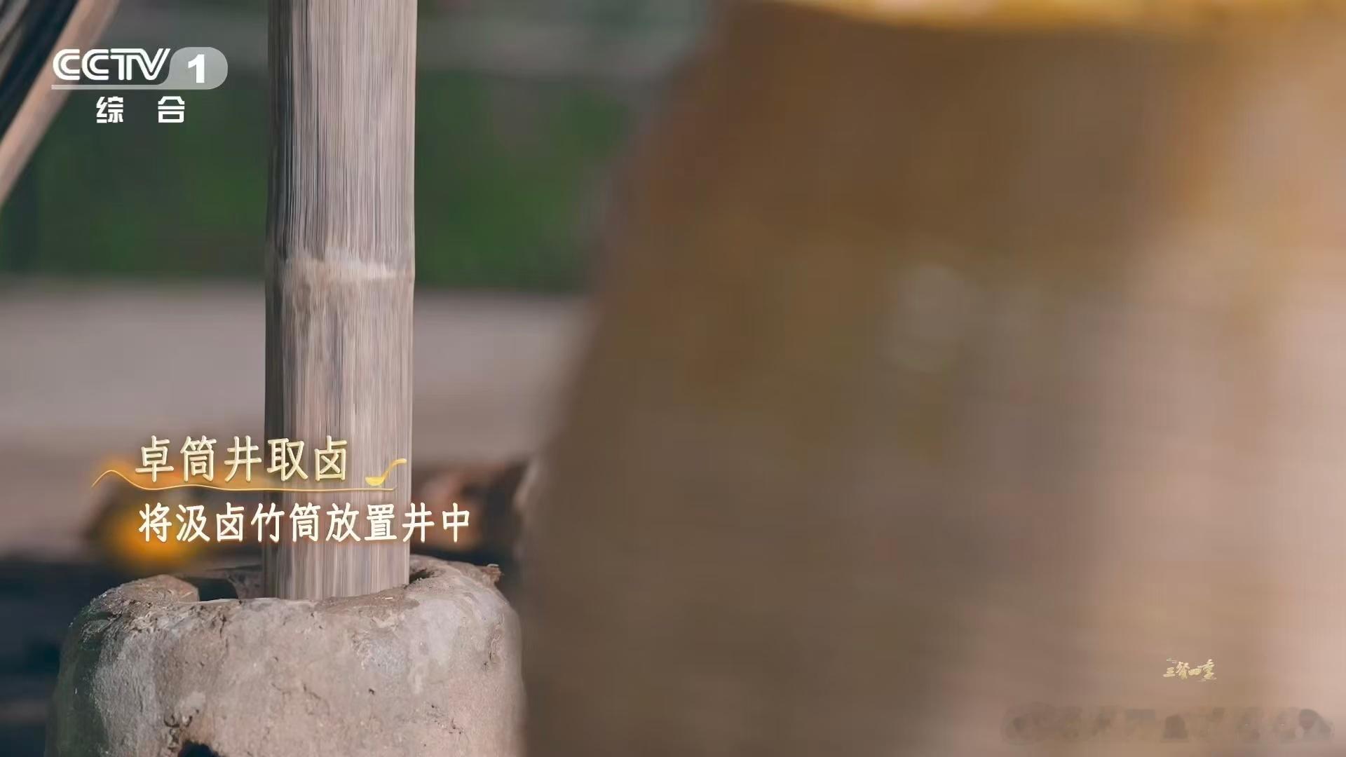 比西方早750多年的中国第五大发明 卓筒井能被称作中国古代第五大发明真的名副其实