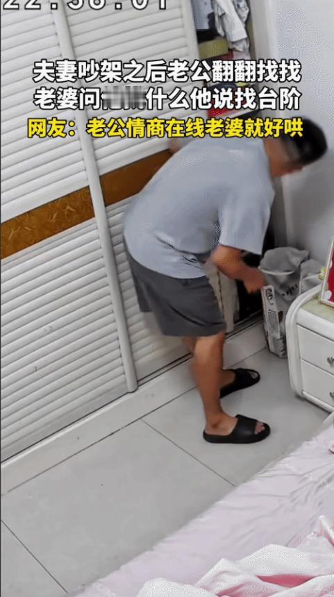 山东，夫妻吵架后，突然老公在房间翻来翻去。老婆问老公: “找啥呢？”没想到老公的
